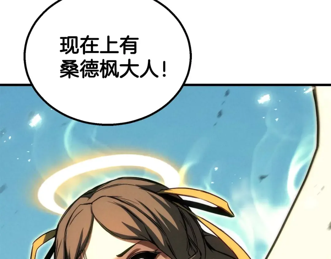 第91话 战局反转再反转 第242页