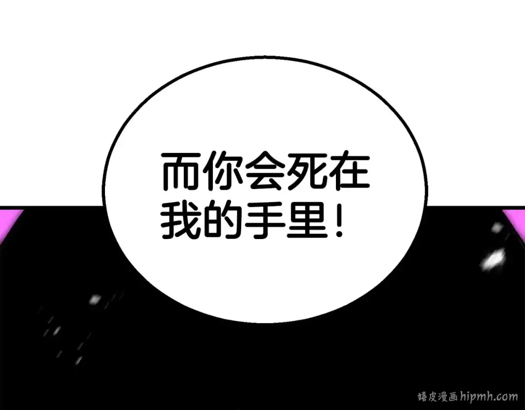 第91话 战局反转再反转 第248页
