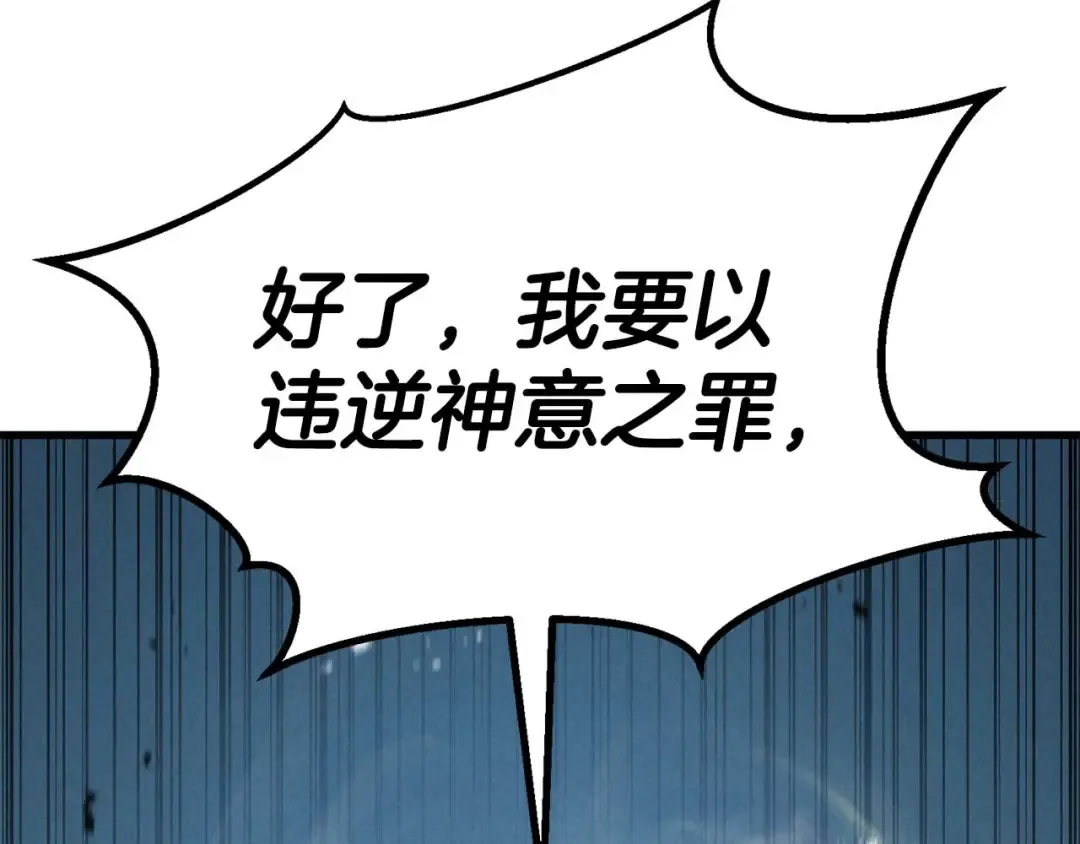 第91话 战局反转再反转 第253页