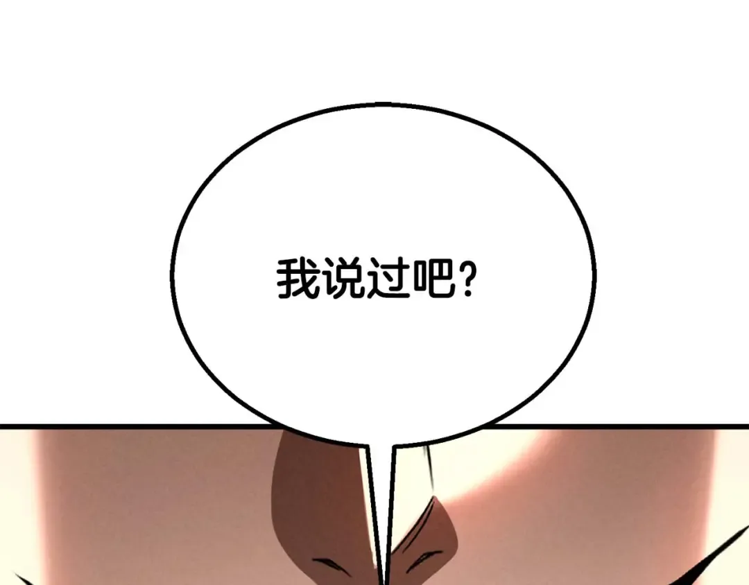 第91话 战局反转再反转 第259页