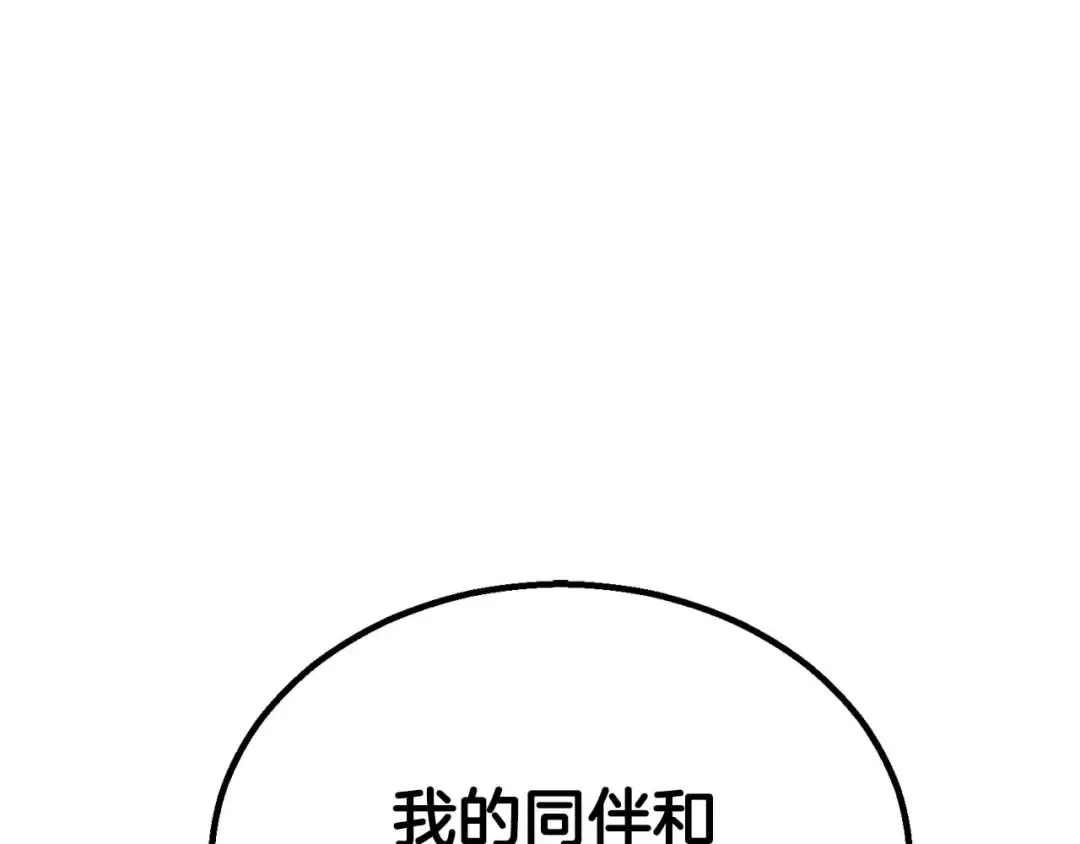 第91话 战局反转再反转 第261页