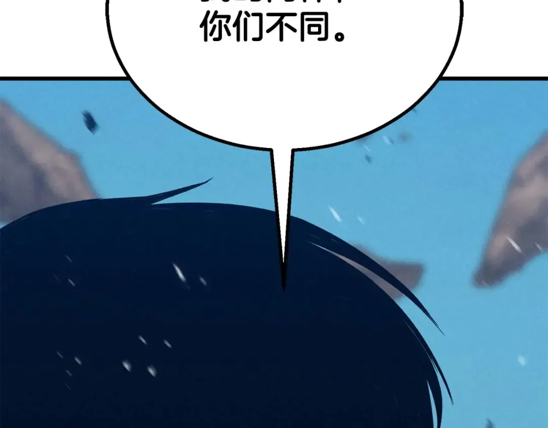 第91话 战局反转再反转 第262页