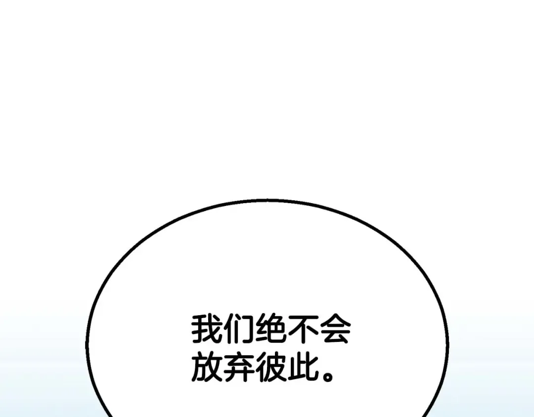 第91话 战局反转再反转 第266页