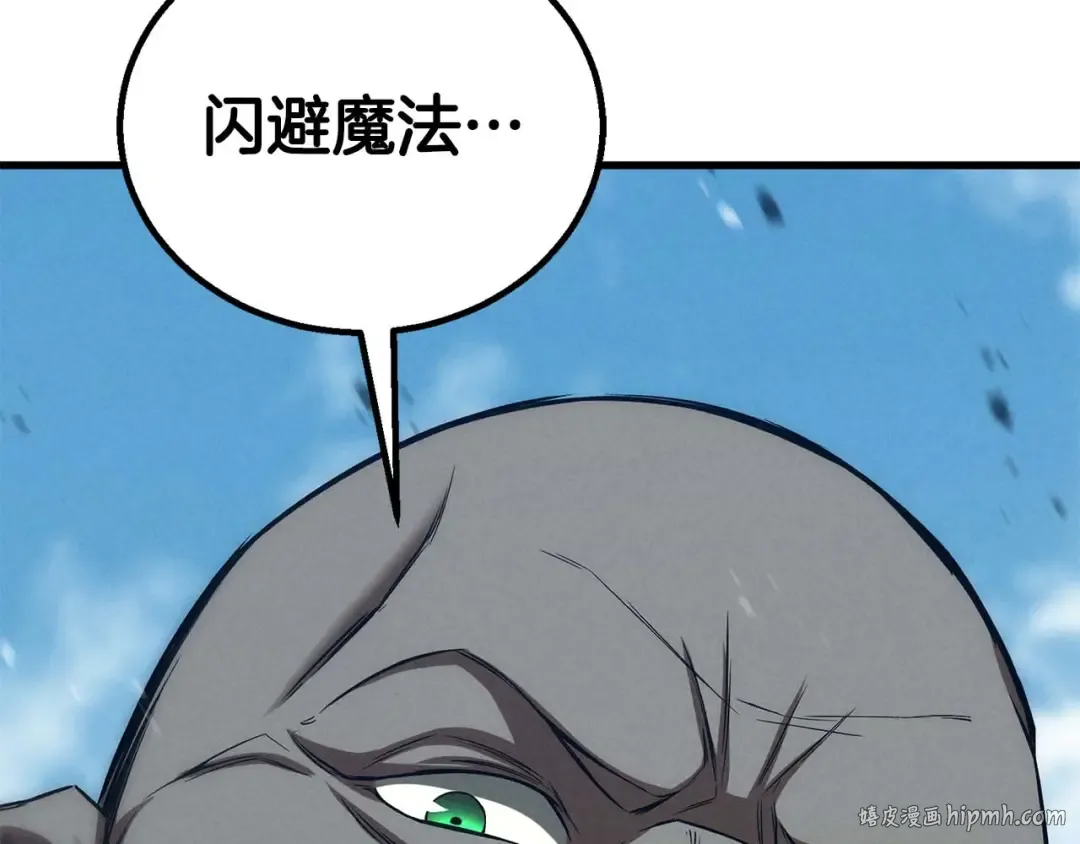 第91话 战局反转再反转 第272页