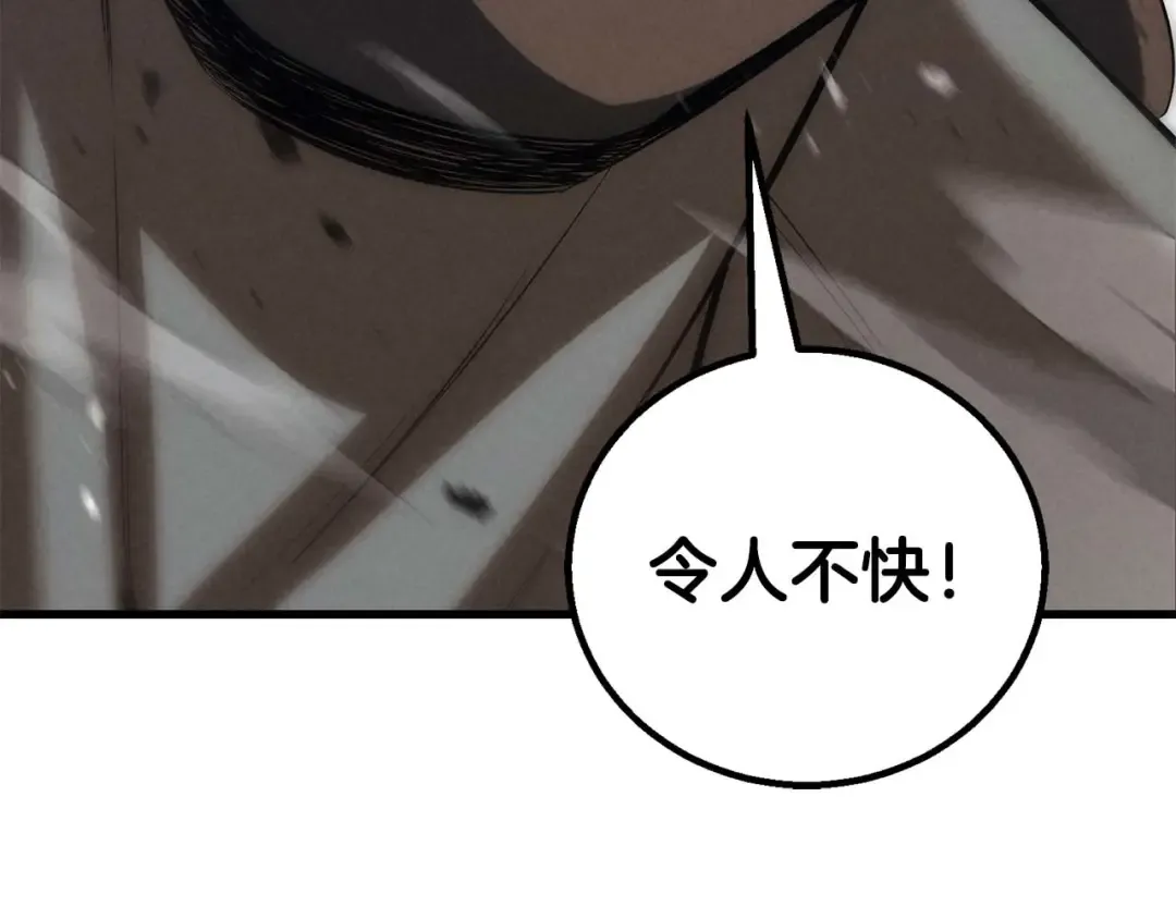 第91话 战局反转再反转 第274页
