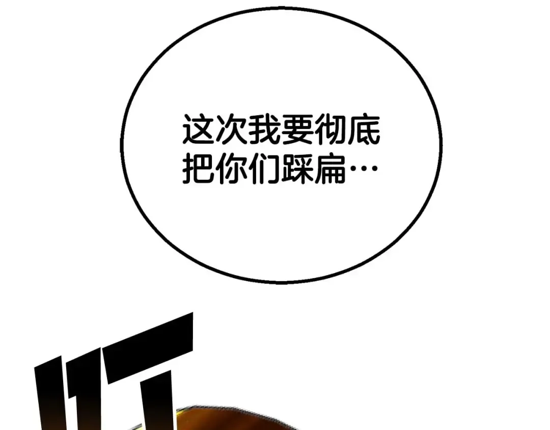 第91话 战局反转再反转 第278页