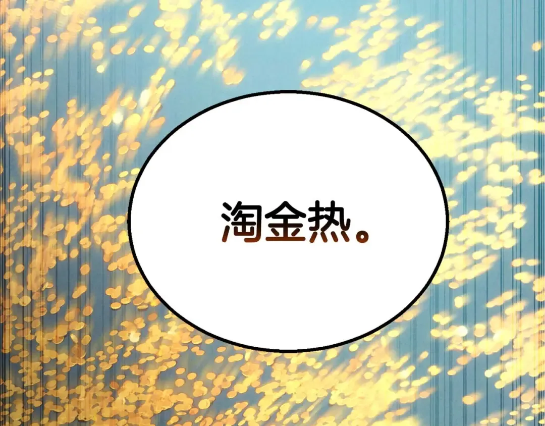 第91话 战局反转再反转 第285页