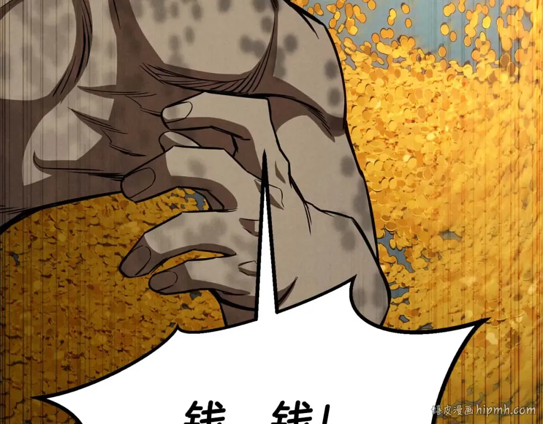 第91话 战局反转再反转 第288页
