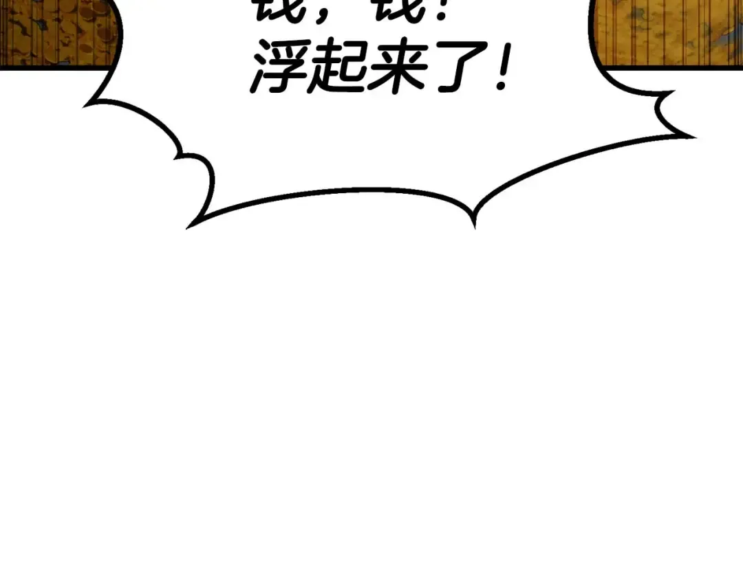 第91话 战局反转再反转 第289页