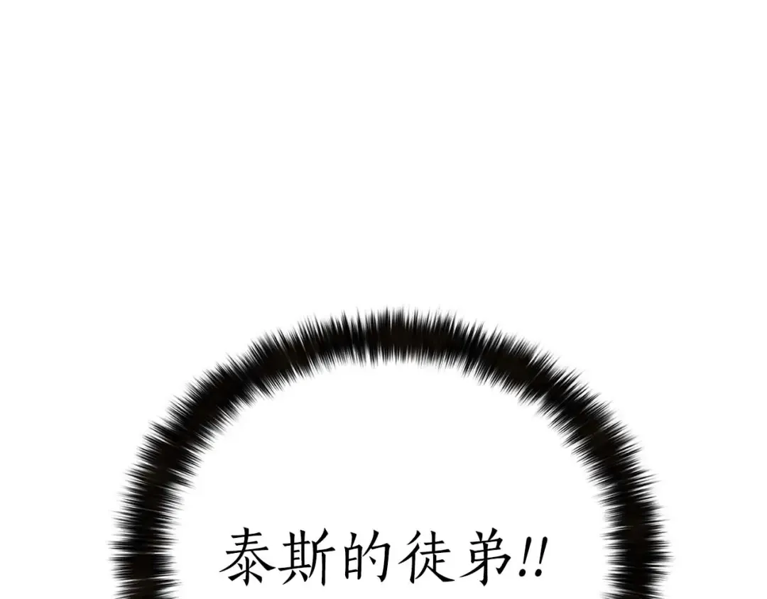 第91话 战局反转再反转 第309页