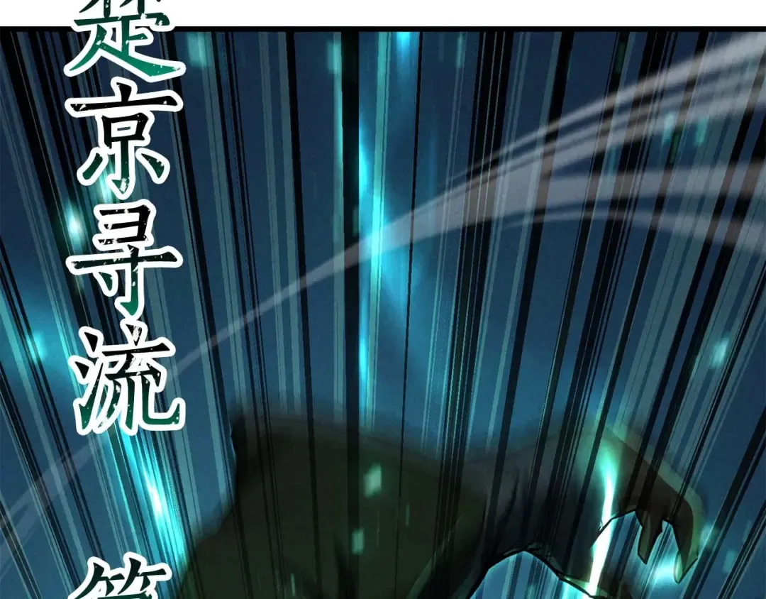 第91话 战局反转再反转 第317页
