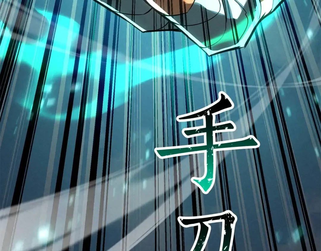 第91话 战局反转再反转 第321页