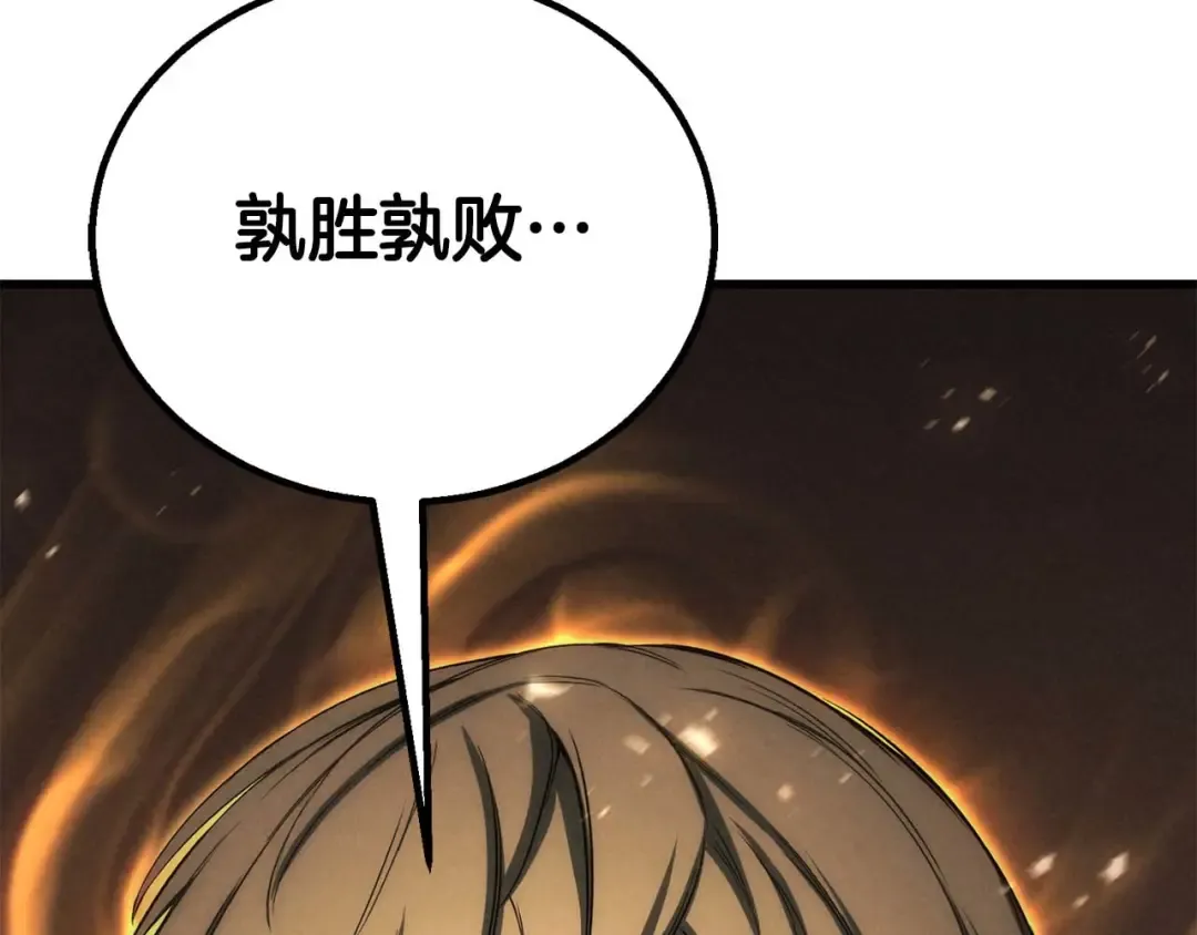 第91话 战局反转再反转 第349页