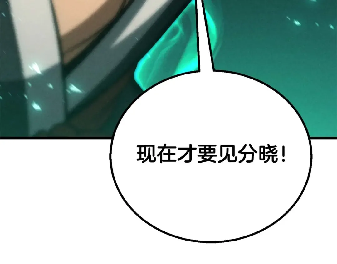 第91话 战局反转再反转 第355页