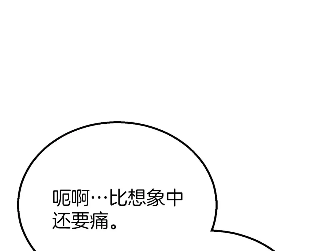 第92话 目标：破坏限制器 第27页