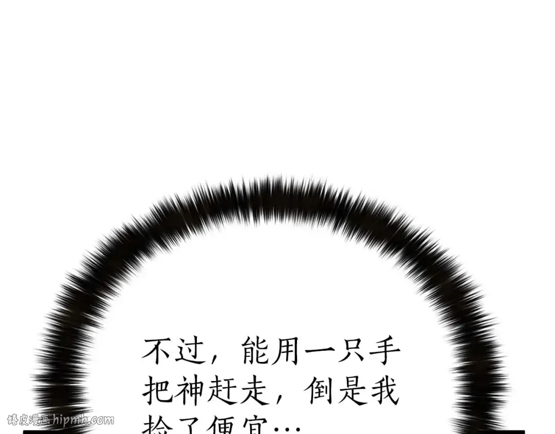 第92话 目标：破坏限制器 第32页