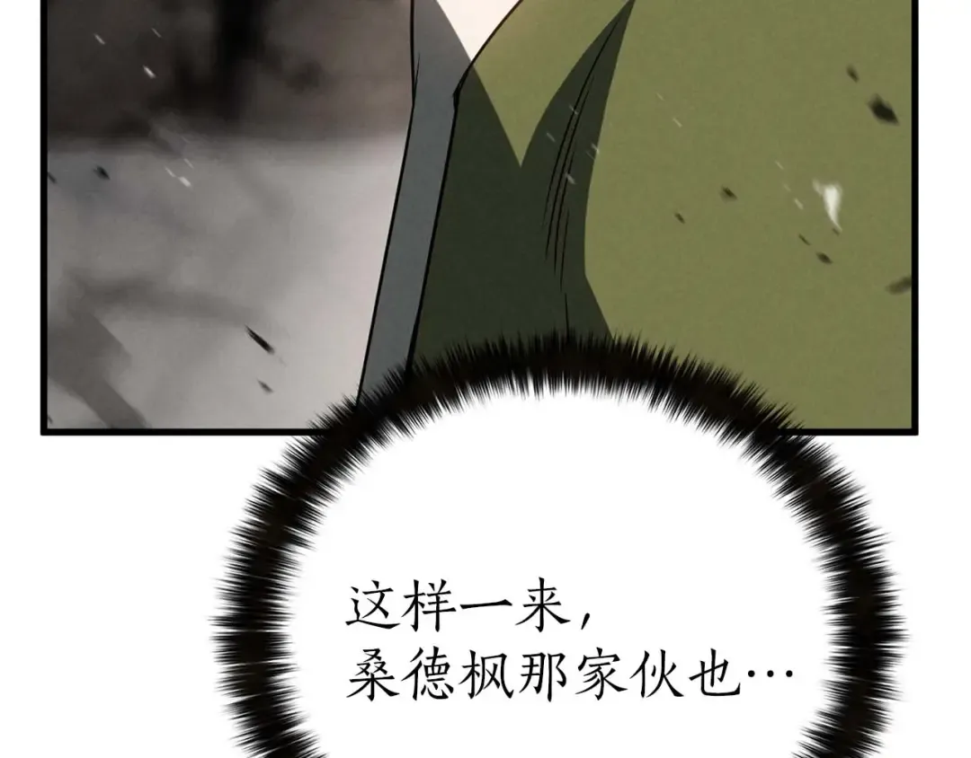 第92话 目标：破坏限制器 第35页