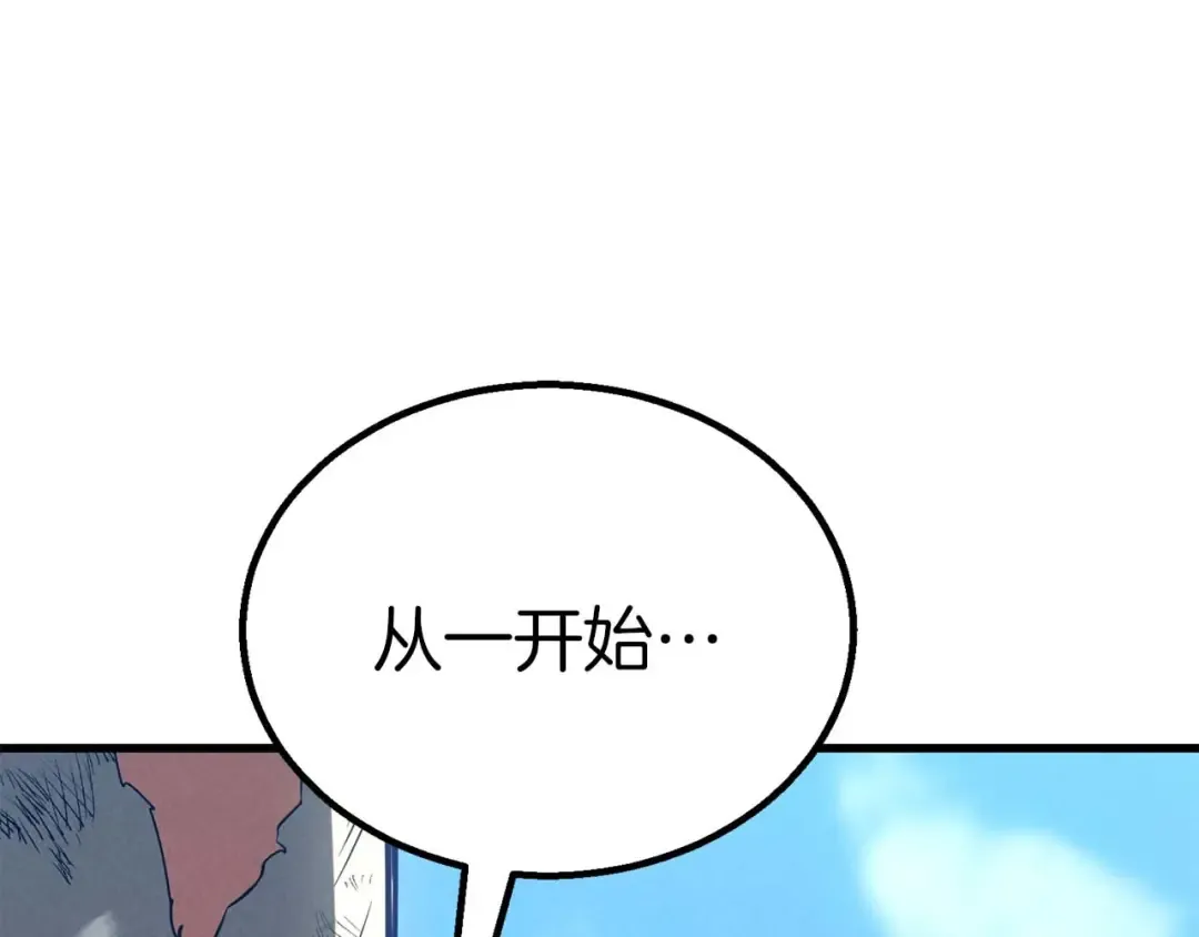 第92话 目标：破坏限制器 第37页