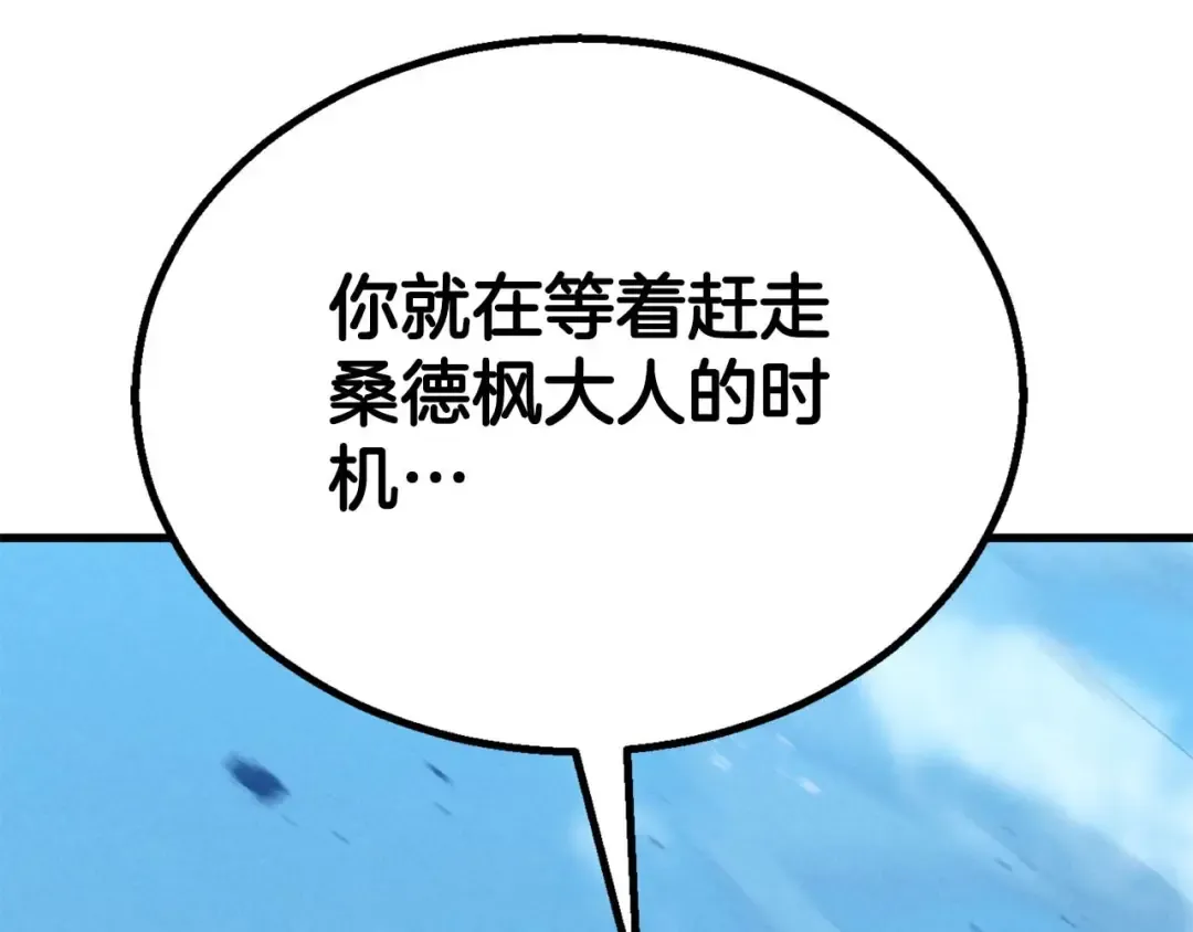 第92话 目标：破坏限制器 第42页