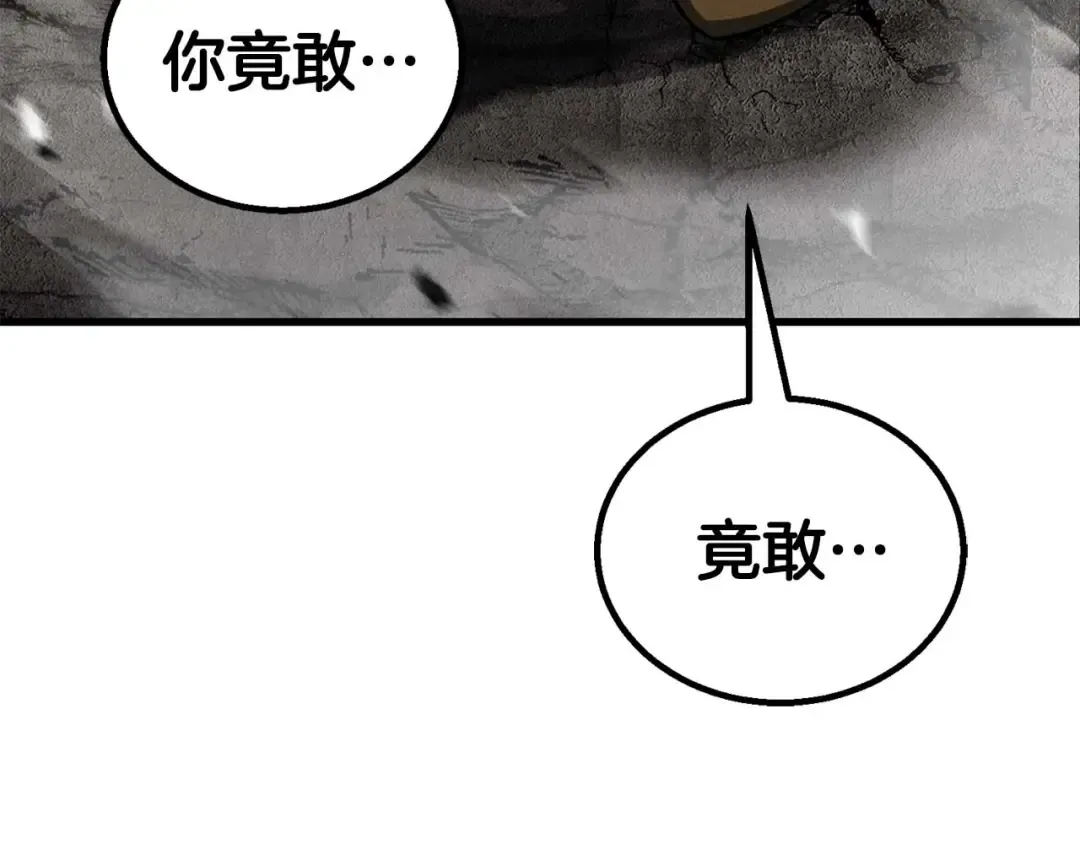 第92话 目标：破坏限制器 第46页