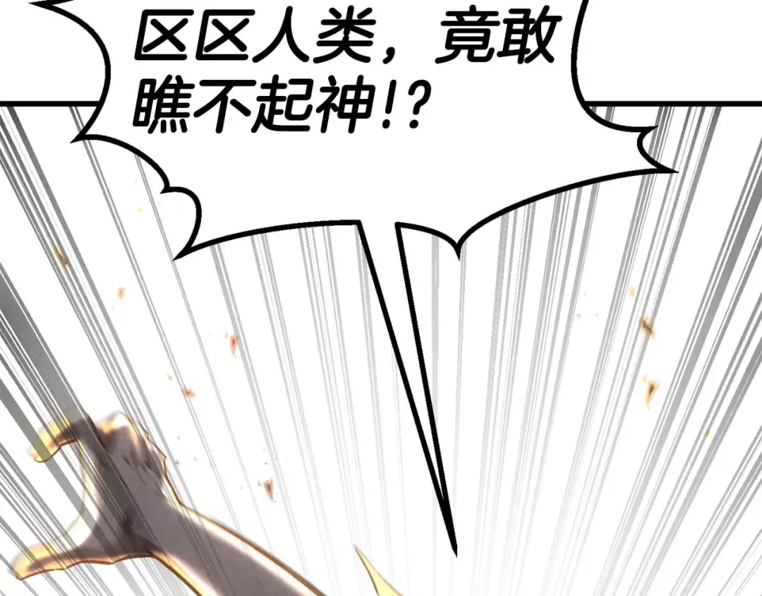 第92话 目标：破坏限制器 第49页