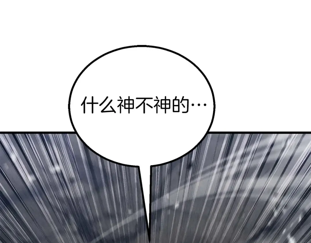 第92话 目标：破坏限制器 第54页