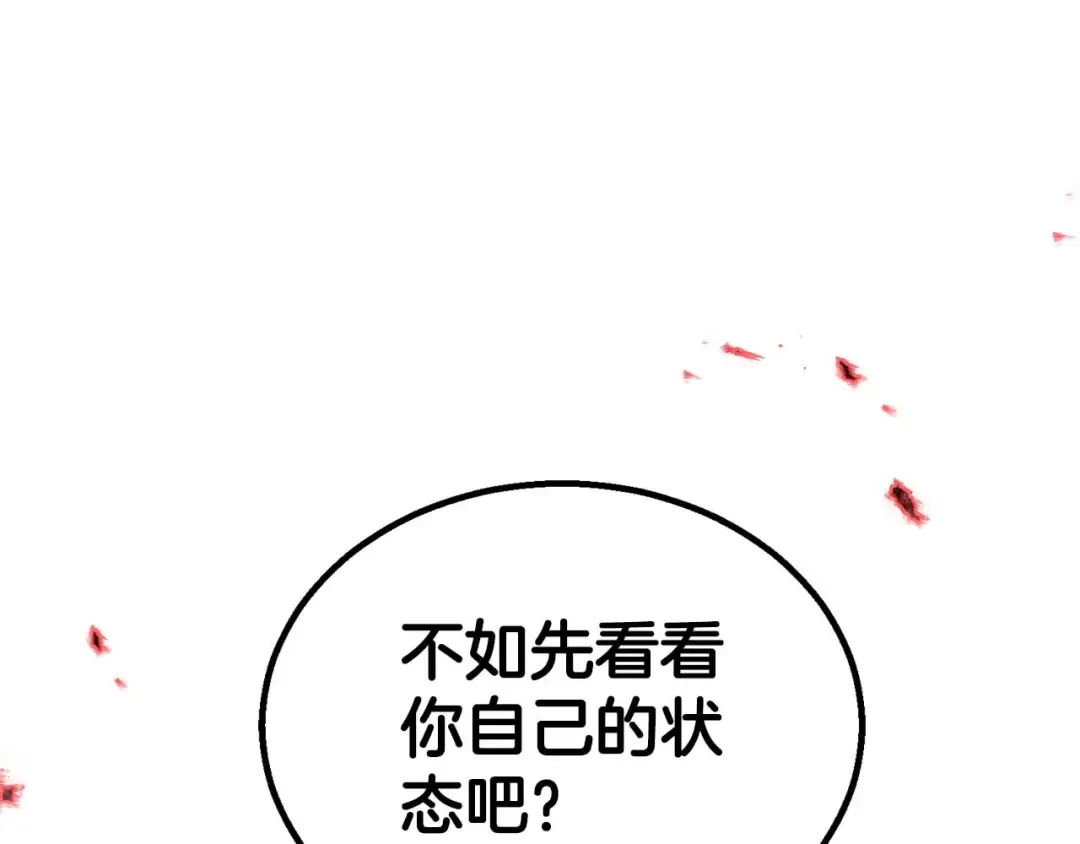 第92话 目标：破坏限制器 第63页