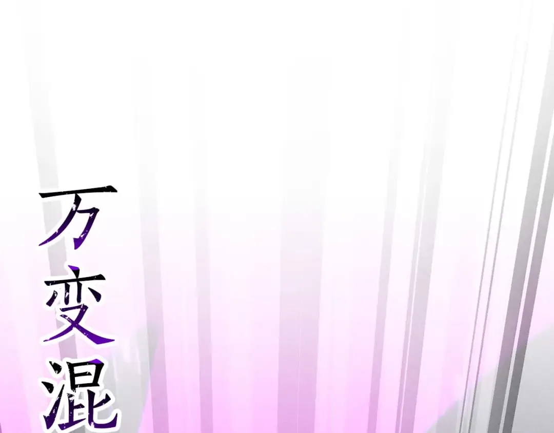 第92话 目标：破坏限制器 第83页