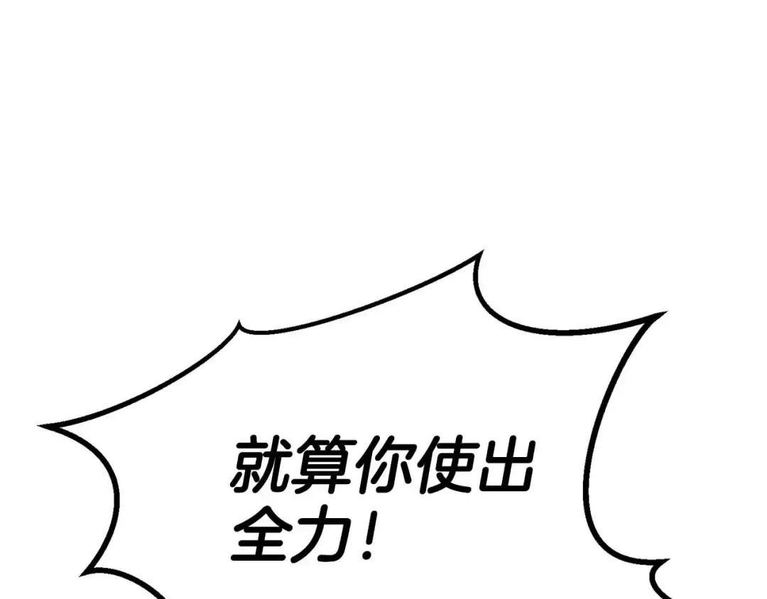 第92话 目标：破坏限制器 第100页