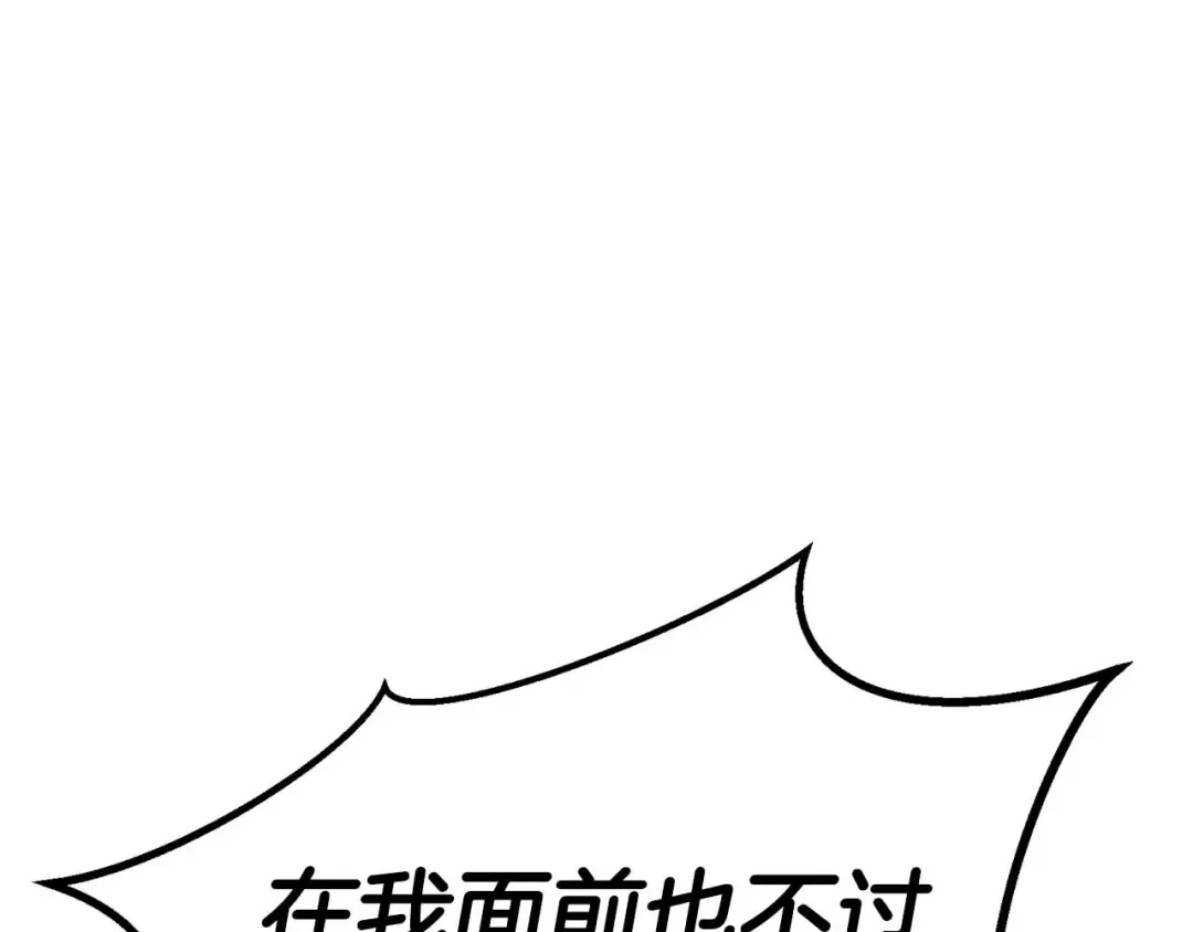 第92话 目标：破坏限制器 第105页