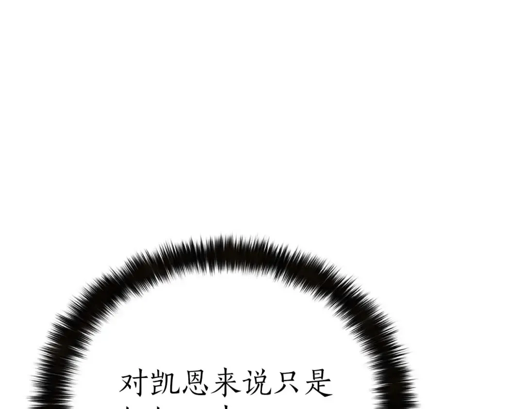 第92话 目标：破坏限制器 第124页