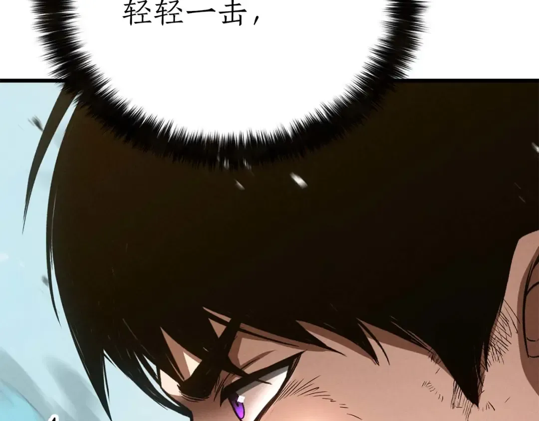 第92话 目标：破坏限制器 第125页