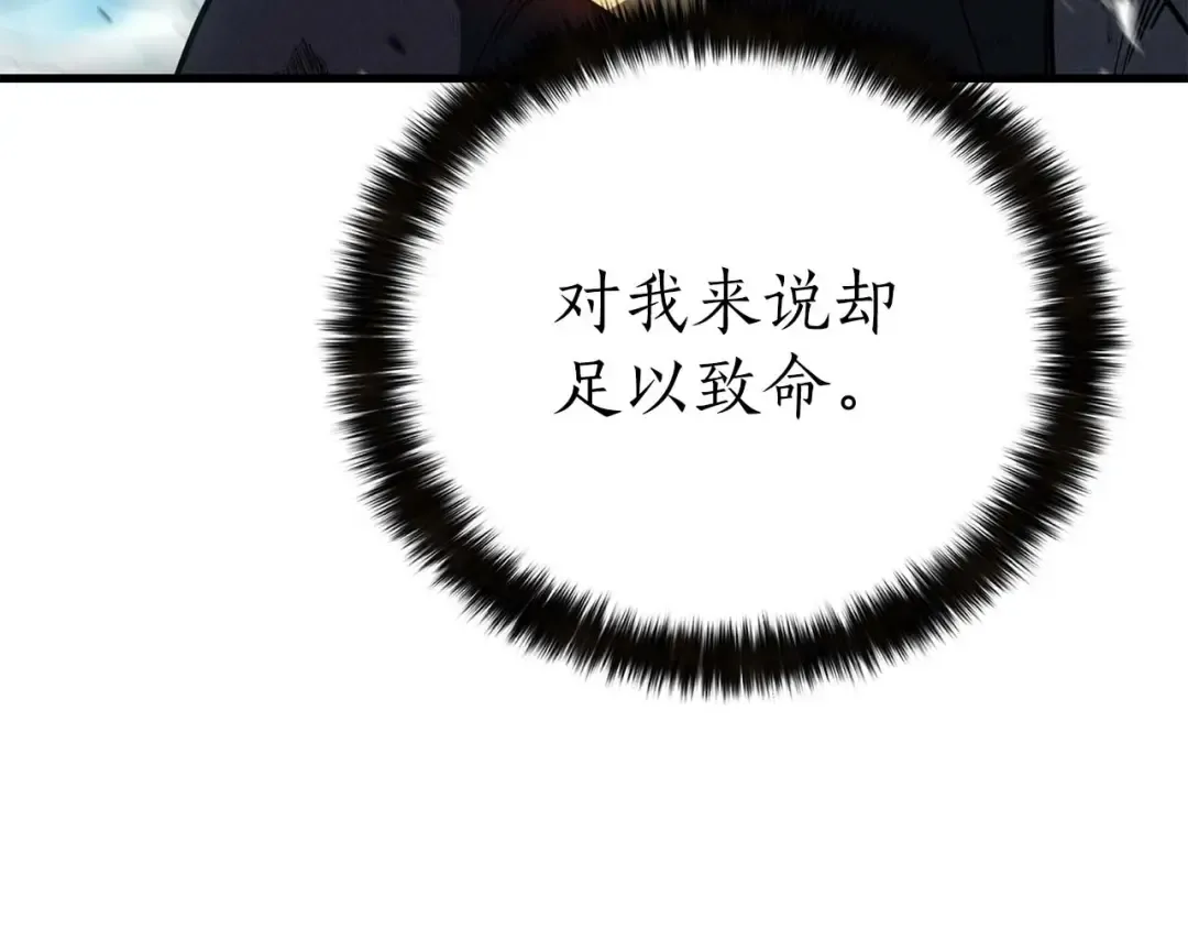 第92话 目标：破坏限制器 第127页