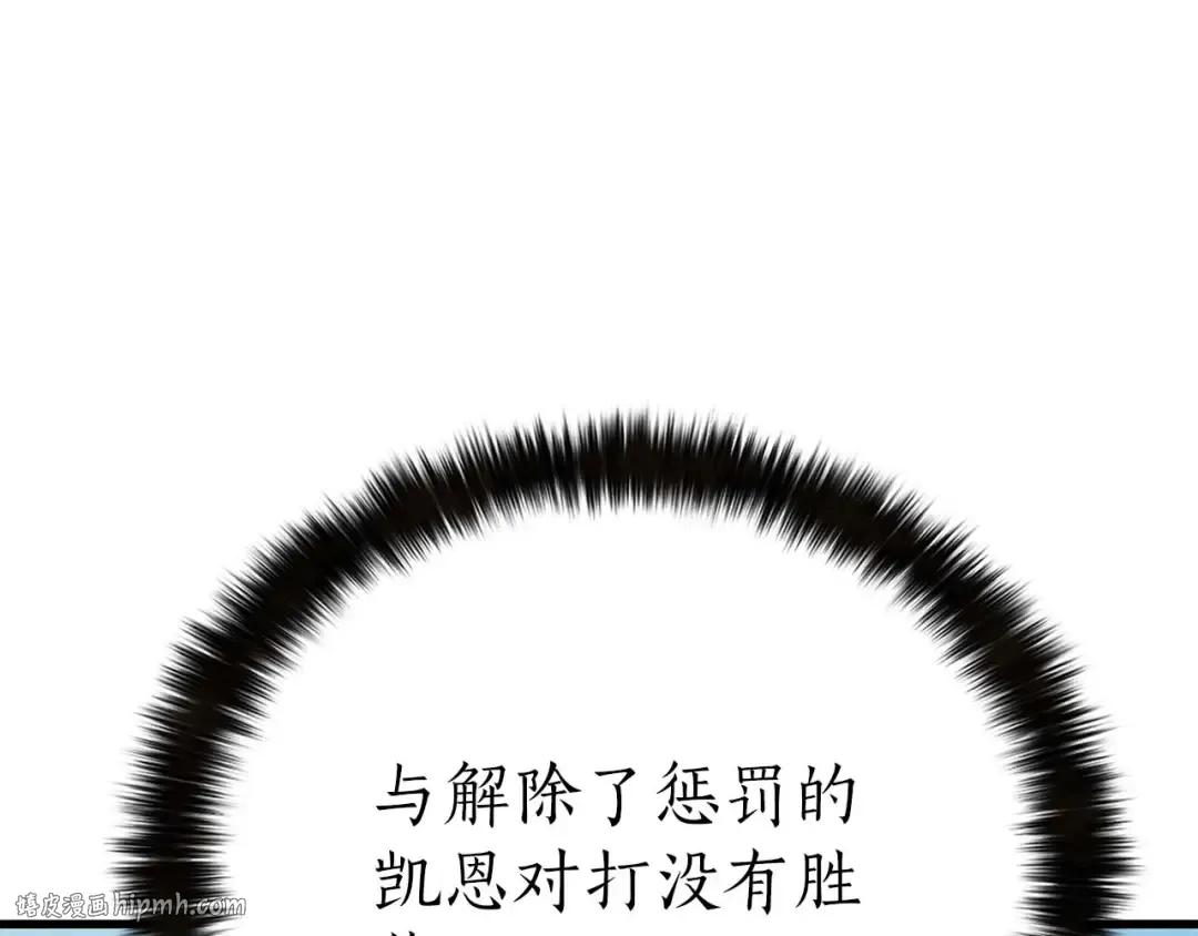第92话 目标：破坏限制器 第128页
