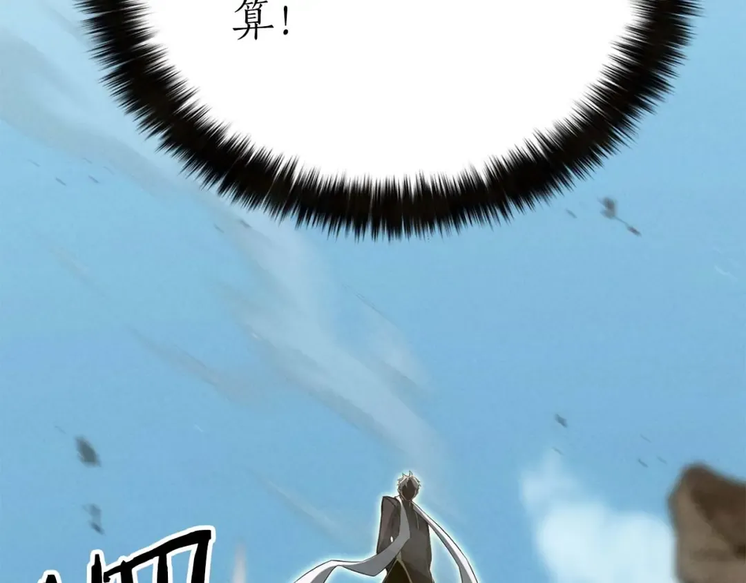 第92话 目标：破坏限制器 第129页