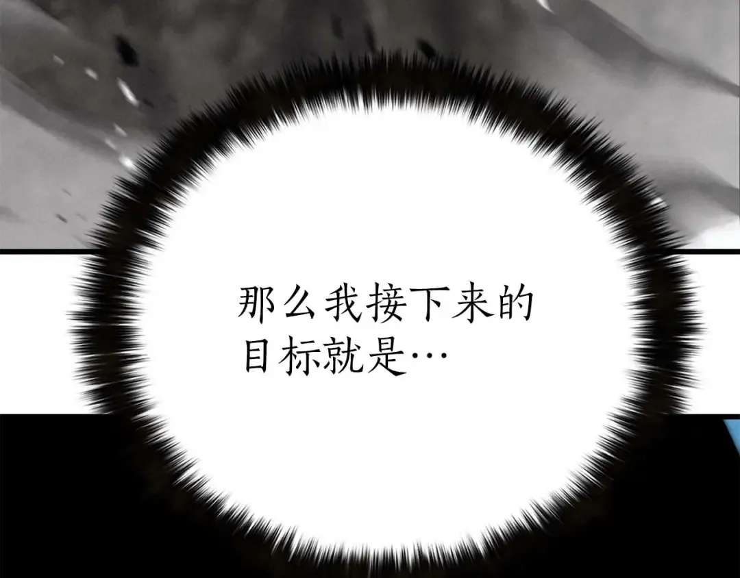 第92话 目标：破坏限制器 第133页