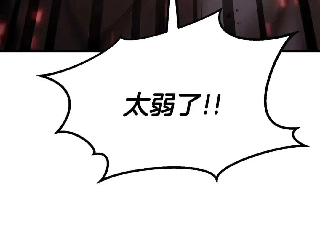 第92话 目标：破坏限制器 第163页