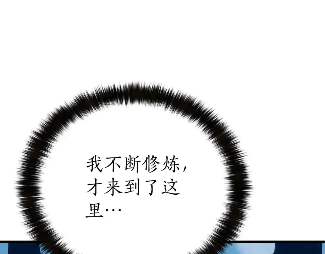 第92话 目标：破坏限制器 第169页