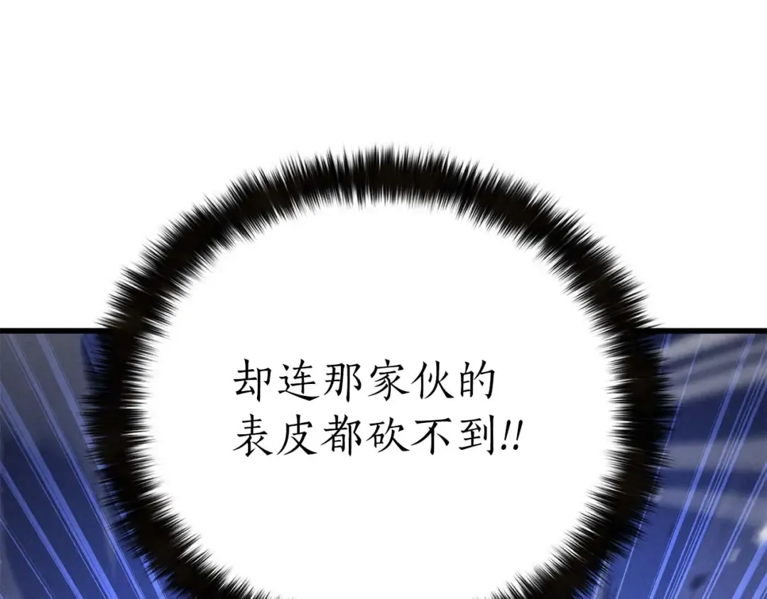 第92话 目标：破坏限制器 第174页