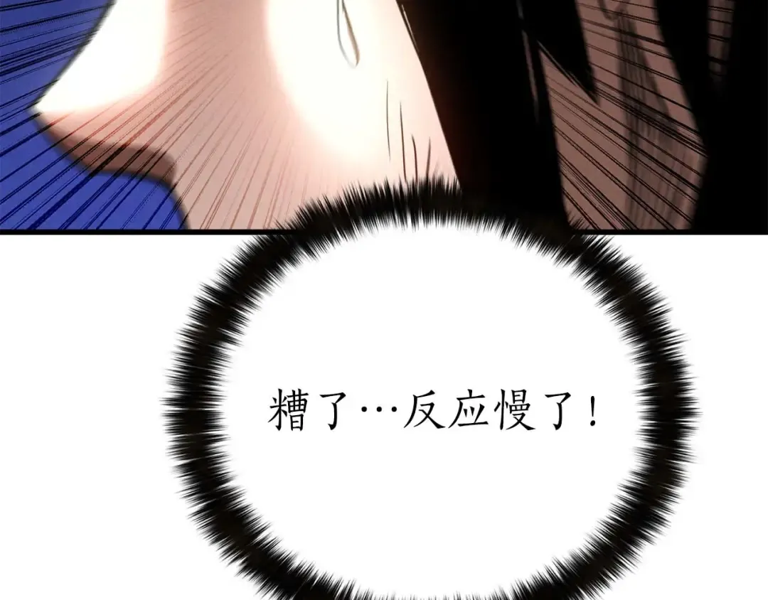 第92话 目标：破坏限制器 第179页