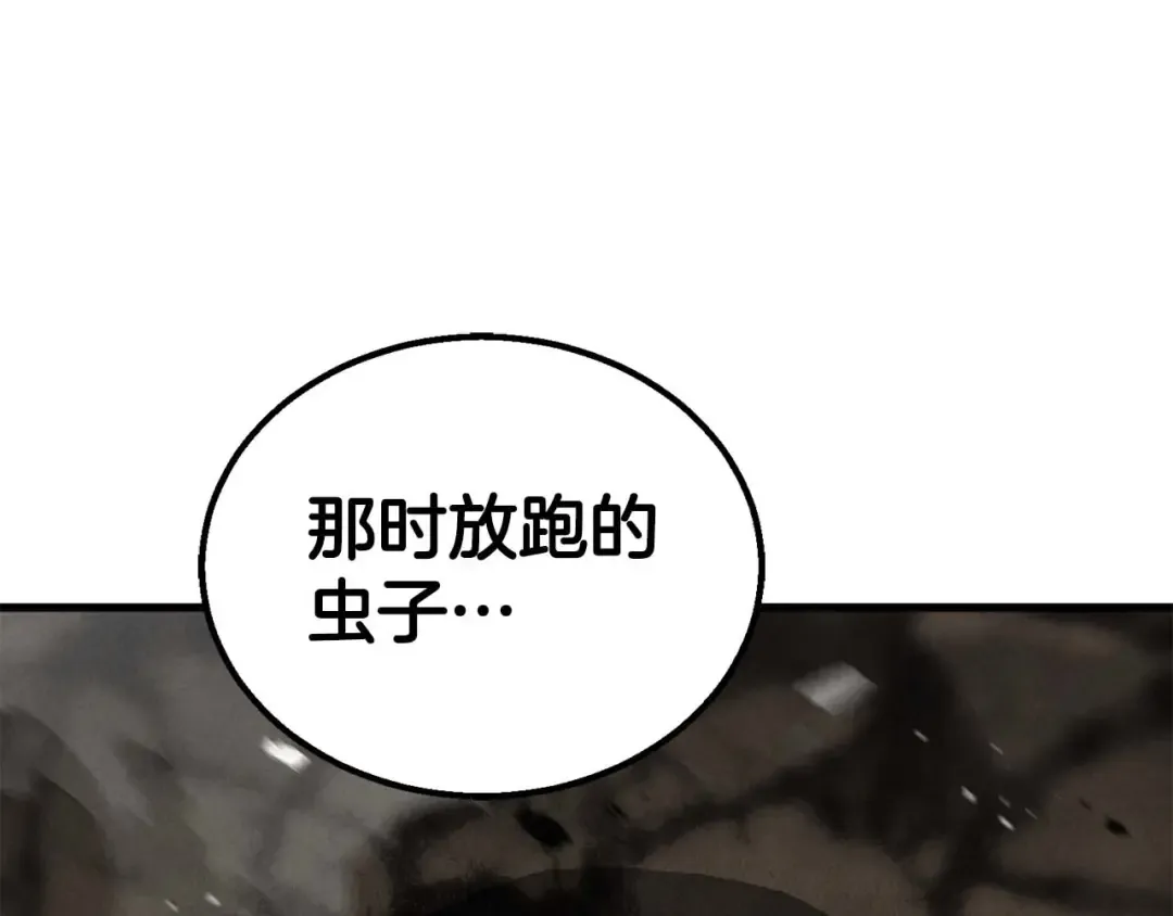 第92话 目标：破坏限制器 第185页