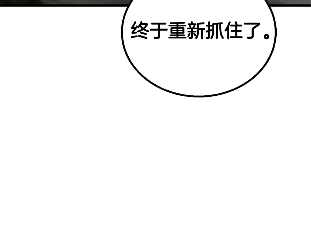 第92话 目标：破坏限制器 第188页