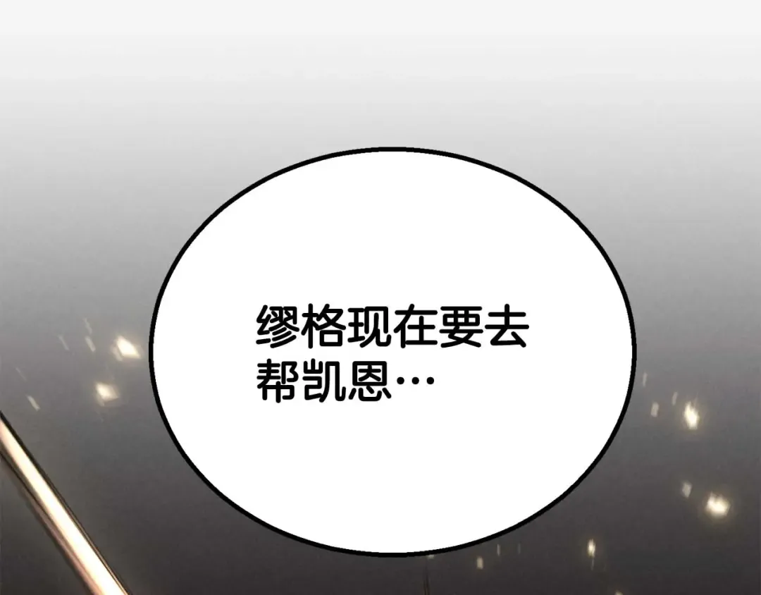 第92话 目标：破坏限制器 第194页