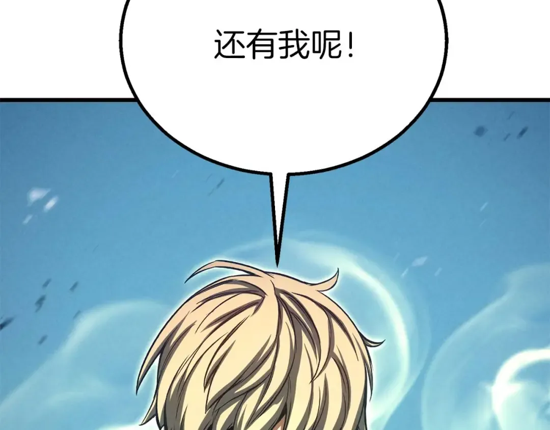 第92话 目标：破坏限制器 第204页