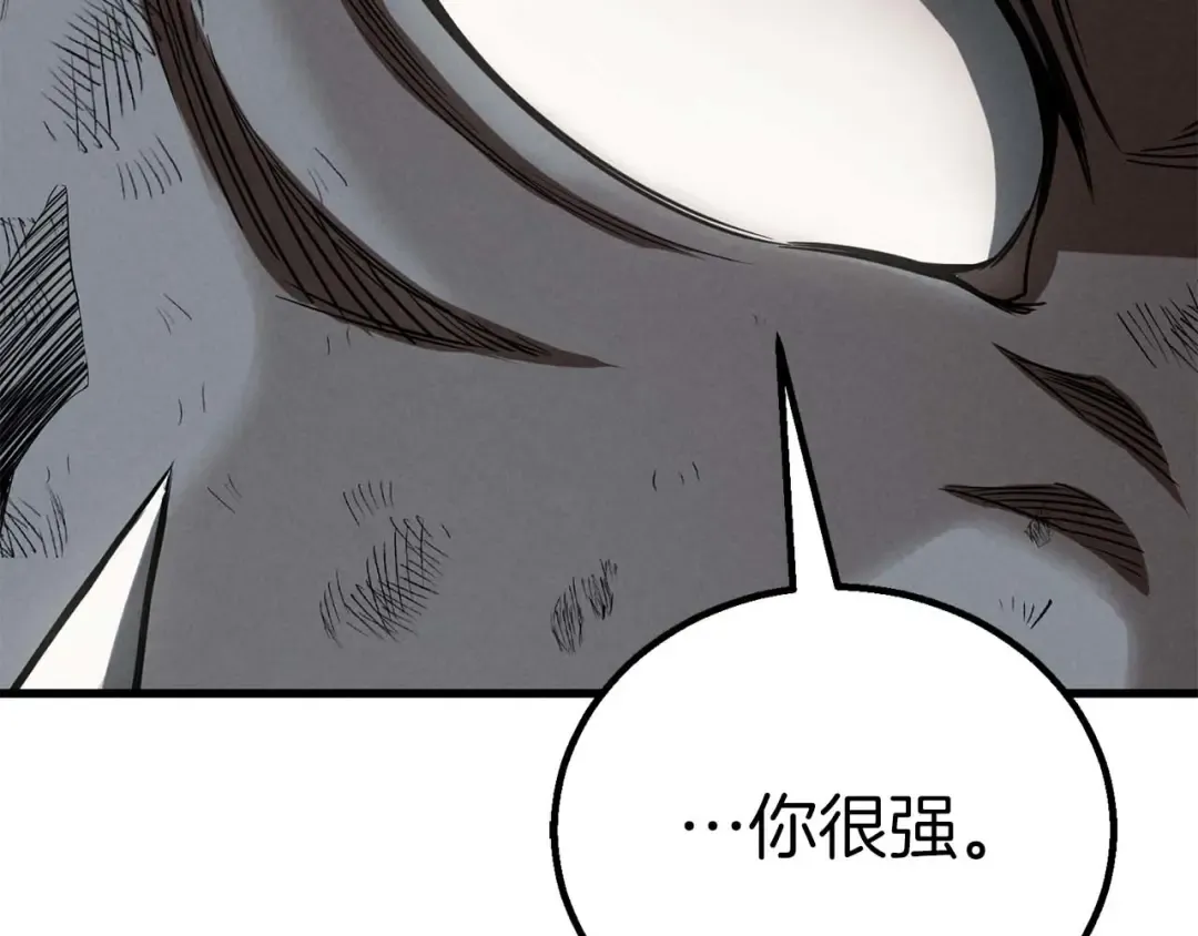第92话 目标：破坏限制器 第209页