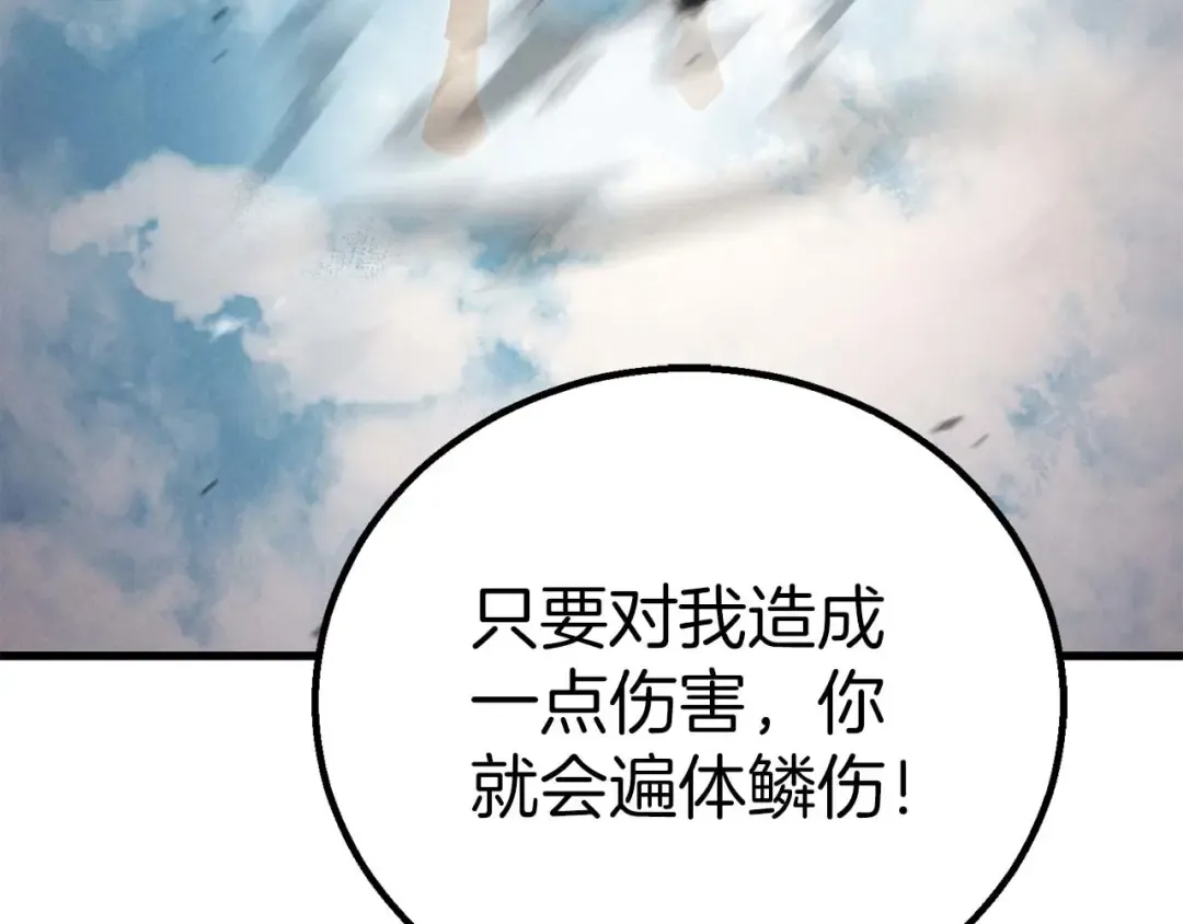 第92话 目标：破坏限制器 第213页