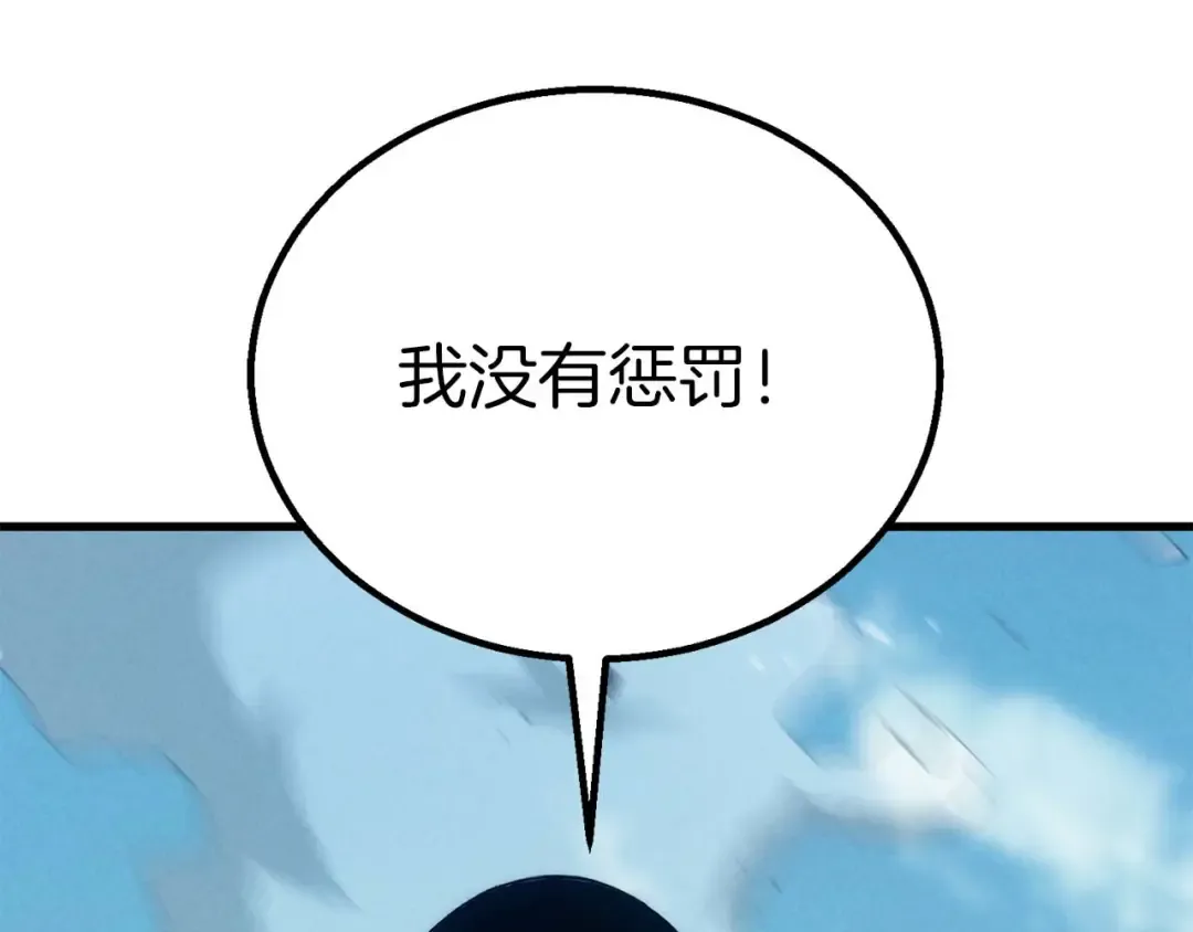 第92话 目标：破坏限制器 第215页