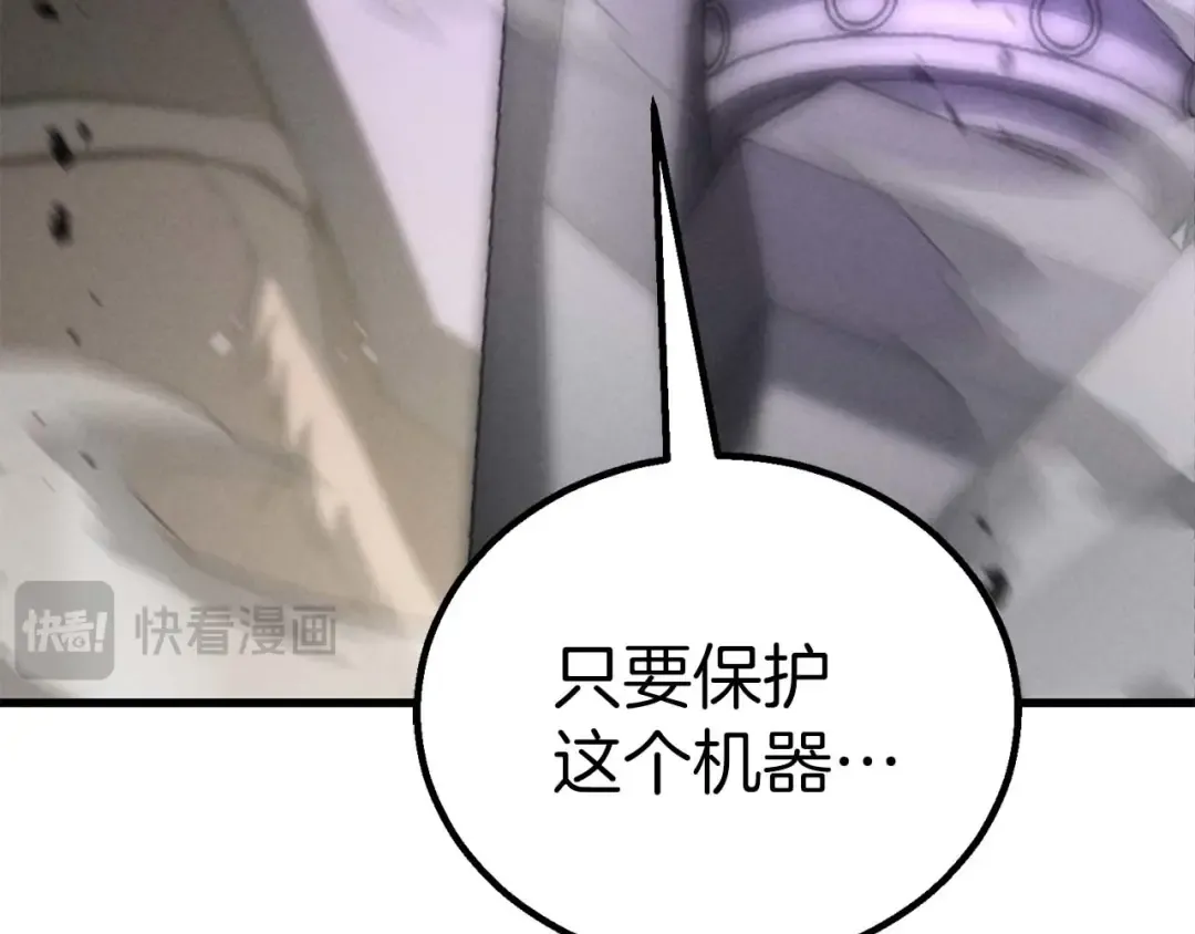 第92话 目标：破坏限制器 第218页