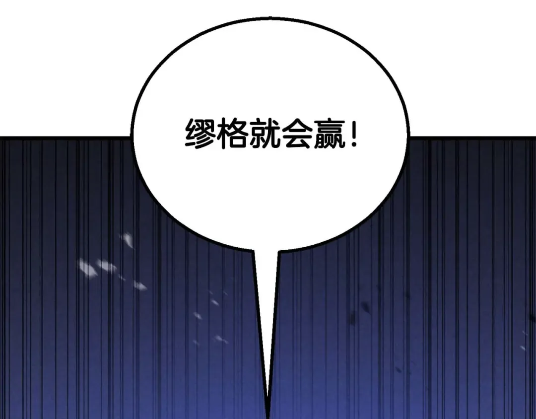 第92话 目标：破坏限制器 第220页