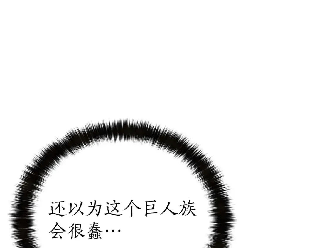 第92话 目标：破坏限制器 第226页